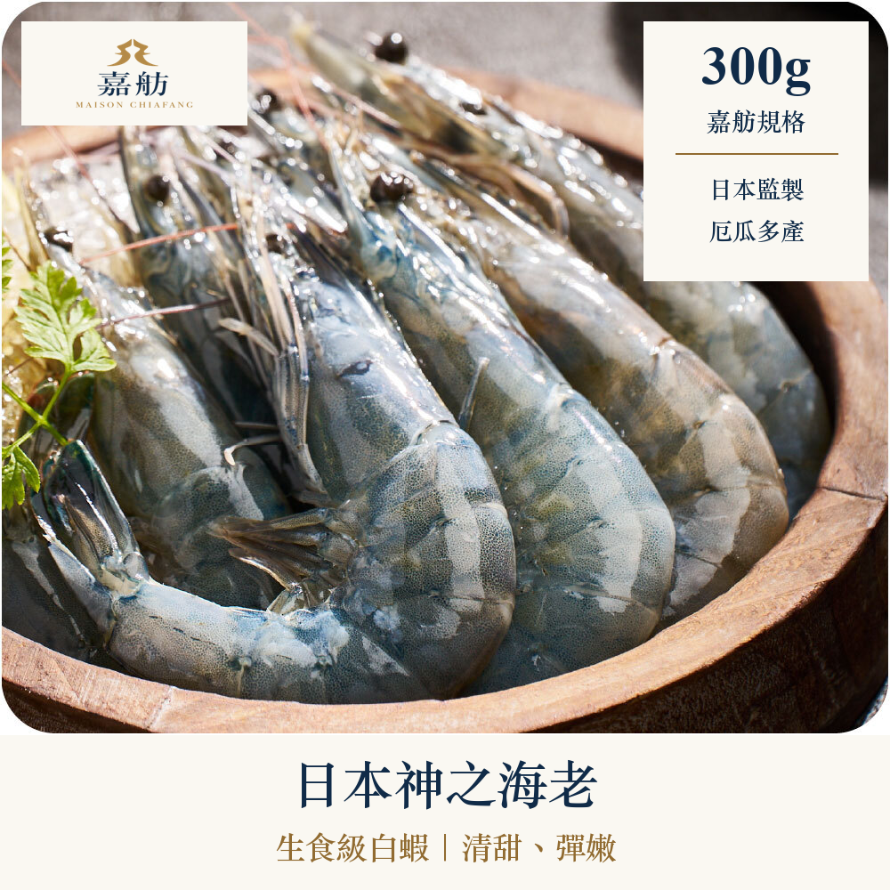 日本神之海老商品參考圖