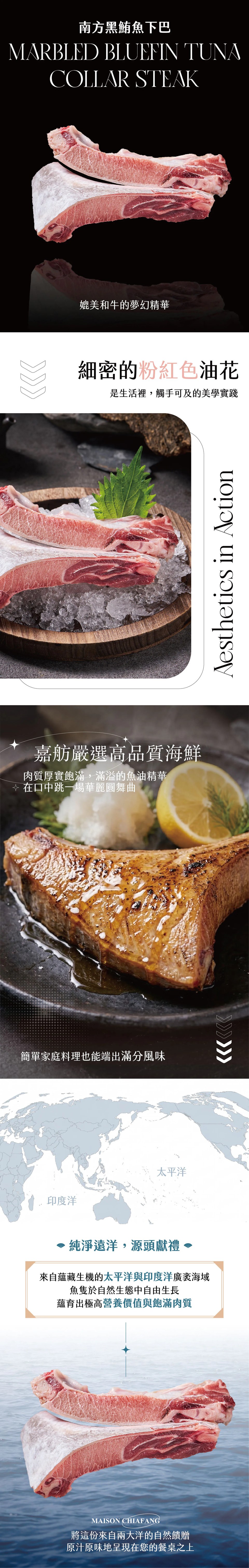 黑鮪魚下巴嘉舫品牌商品說明圖1