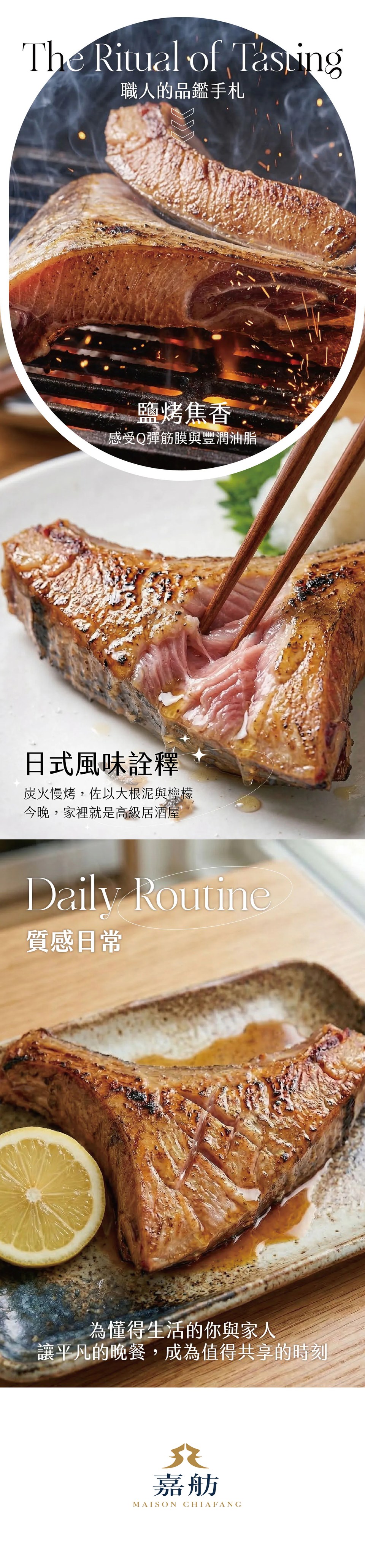 黑鮪魚下巴嘉舫品牌商品說明圖2